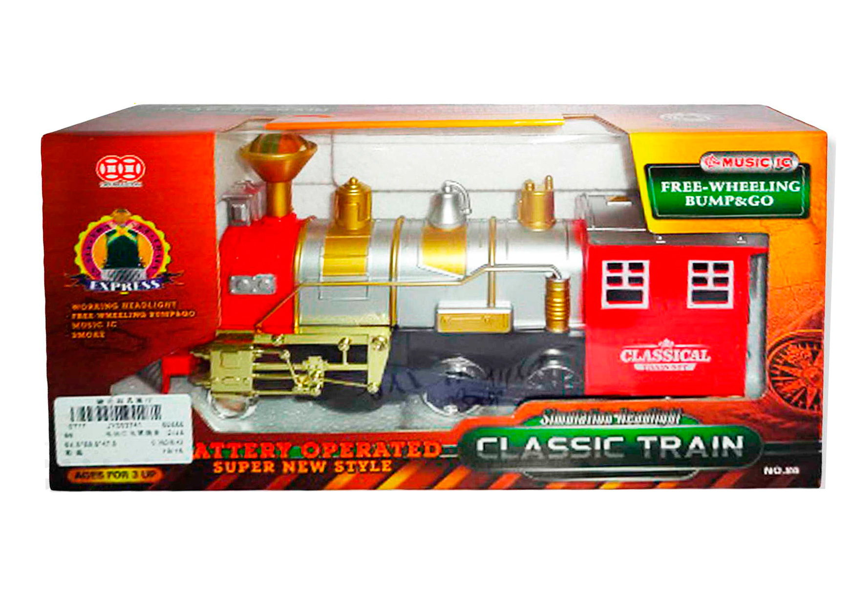 LOCOMOTORA SONIDO 6305710